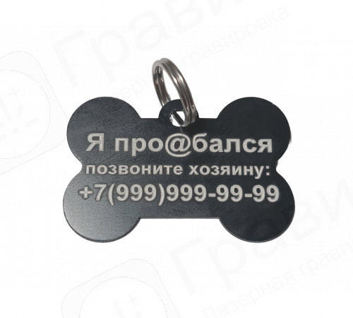 Адресник для собаки (чёрный) 28х25мм