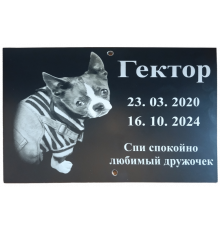 Табличка для собаки АКП 20х17 (Портрет + ФИО, горизонтально)