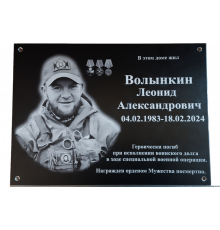 Табличка АКП 30х25 (ФИО+текст+портрет, горизонтально)