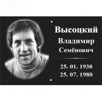 Табличка АКП 25х17 (Портрет + ФИО, горизонтально)