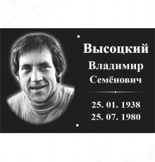 Табличка АКП 25х17 (Портрет + ФИО, горизонтально)