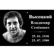 Табличка АКП 25х17 (Портрет + ФИО, горизонтально)