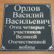 Табличка 17х17